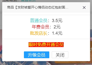 微信红包封面代理微信红包封面源头批发开店