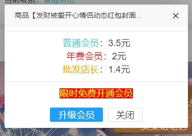 微信红包封面代理微信红包封面源头批发开店