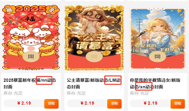 微信红包封面代理微信红包封面源头批发开店