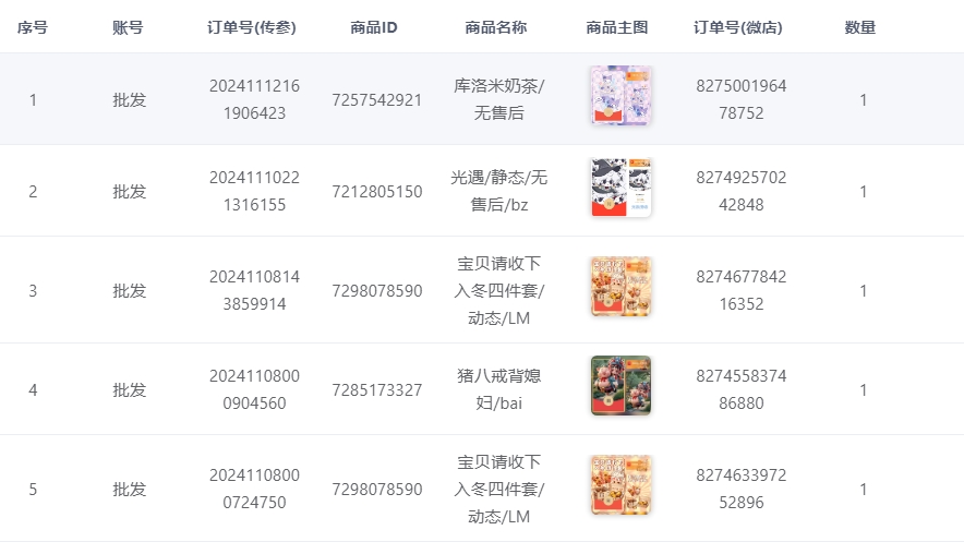 微信红包封面代理微信红包封面源头批发开店
