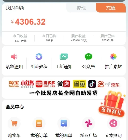 微信红包封面代理微信红包封面源头批发开店