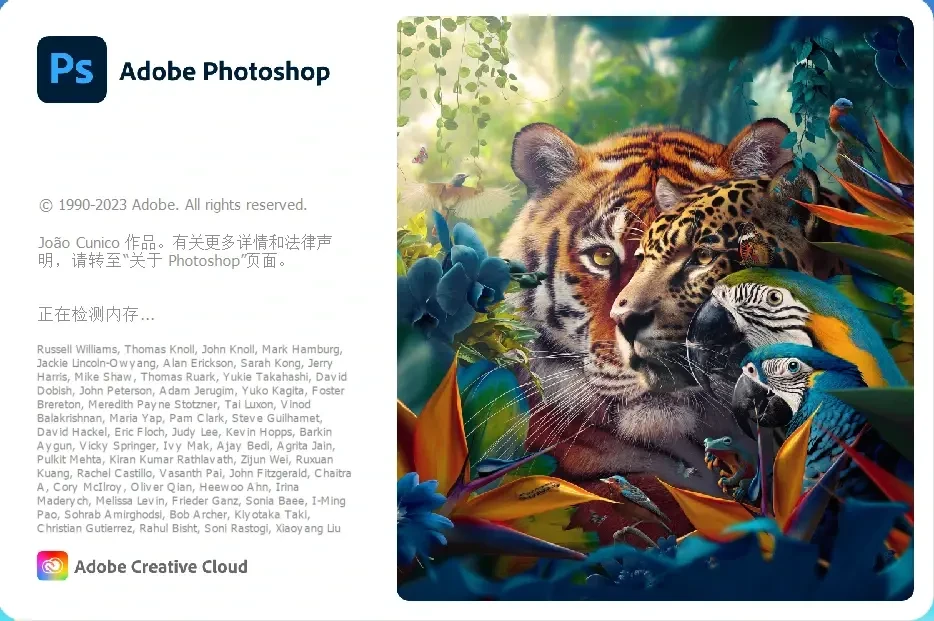 1701092849-image Adobe PhotoShop 2024 正式版 解锁版 附带神经滤镜
