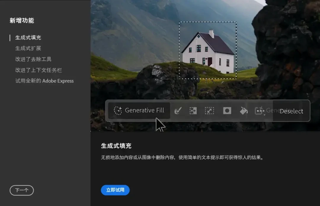 1701092857-image Adobe PhotoShop 2024 正式版 解锁版 附带神经滤镜