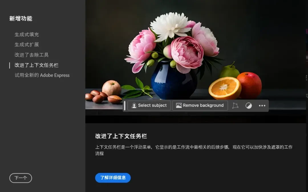 1701092867-image Adobe PhotoShop 2024 正式版 解锁版 附带神经滤镜