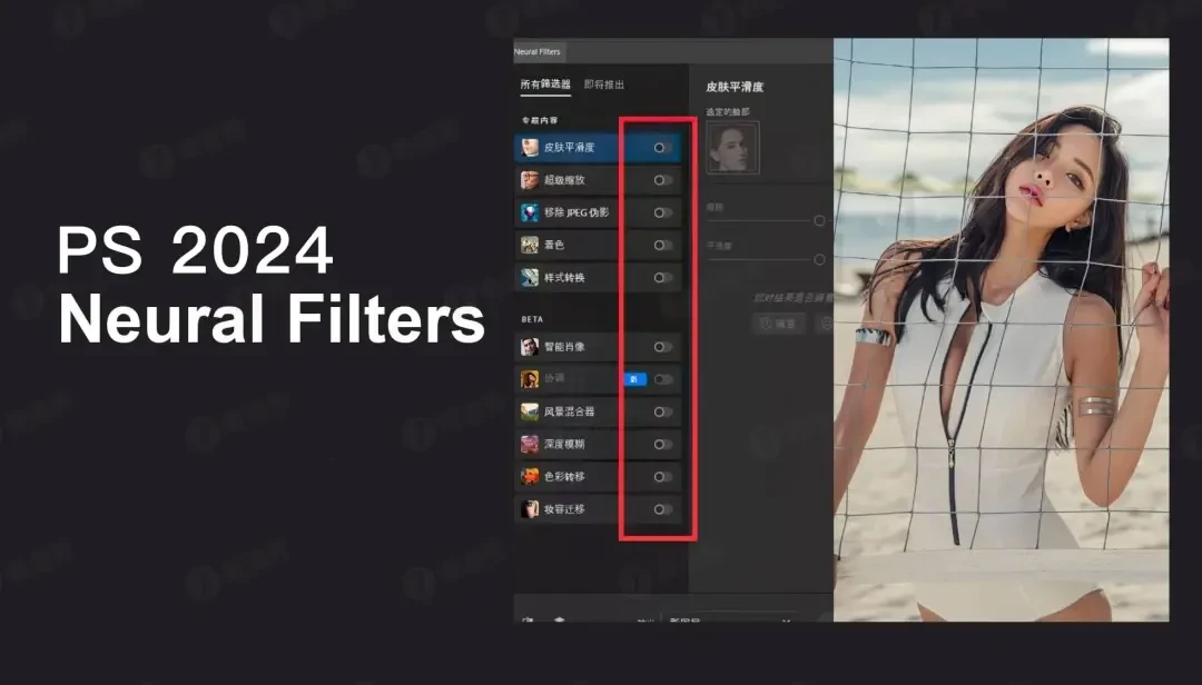 1701092874-image Adobe PhotoShop 2024 正式版 解锁版 附带神经滤镜