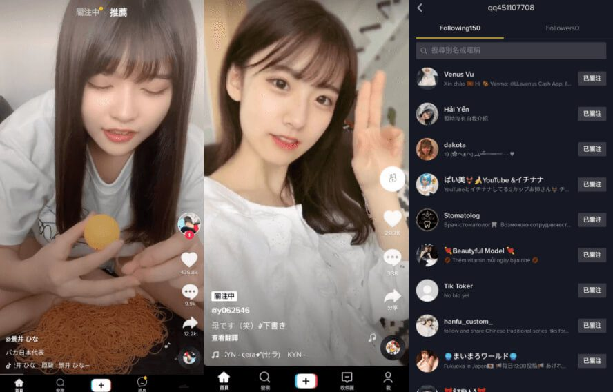 TikTok v35.0.3 抖音国际版免拔卡下载