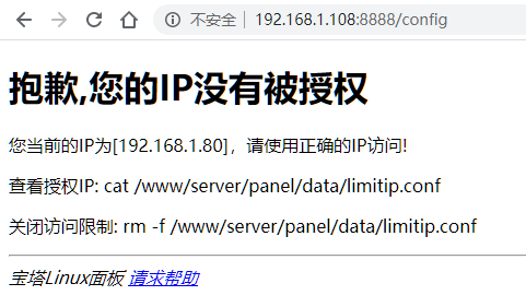 70b4aa75c26c1e0 宝塔面板安全教程 你不得不看的面板安全设置