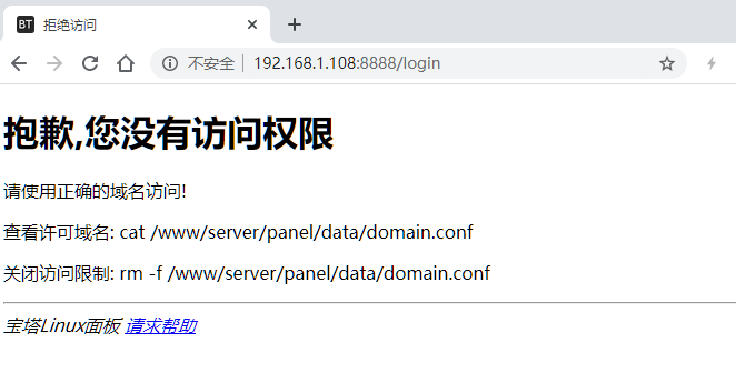 cf1e9de05da09ca 宝塔面板安全教程 你不得不看的面板安全设置