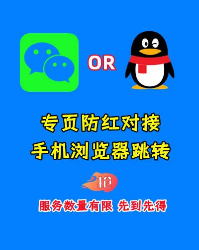 网站绿泡泡球球高端https防红跳转