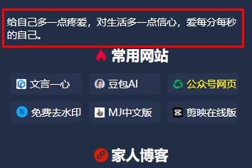 搭建自己的随机一言文案短句API接口源码