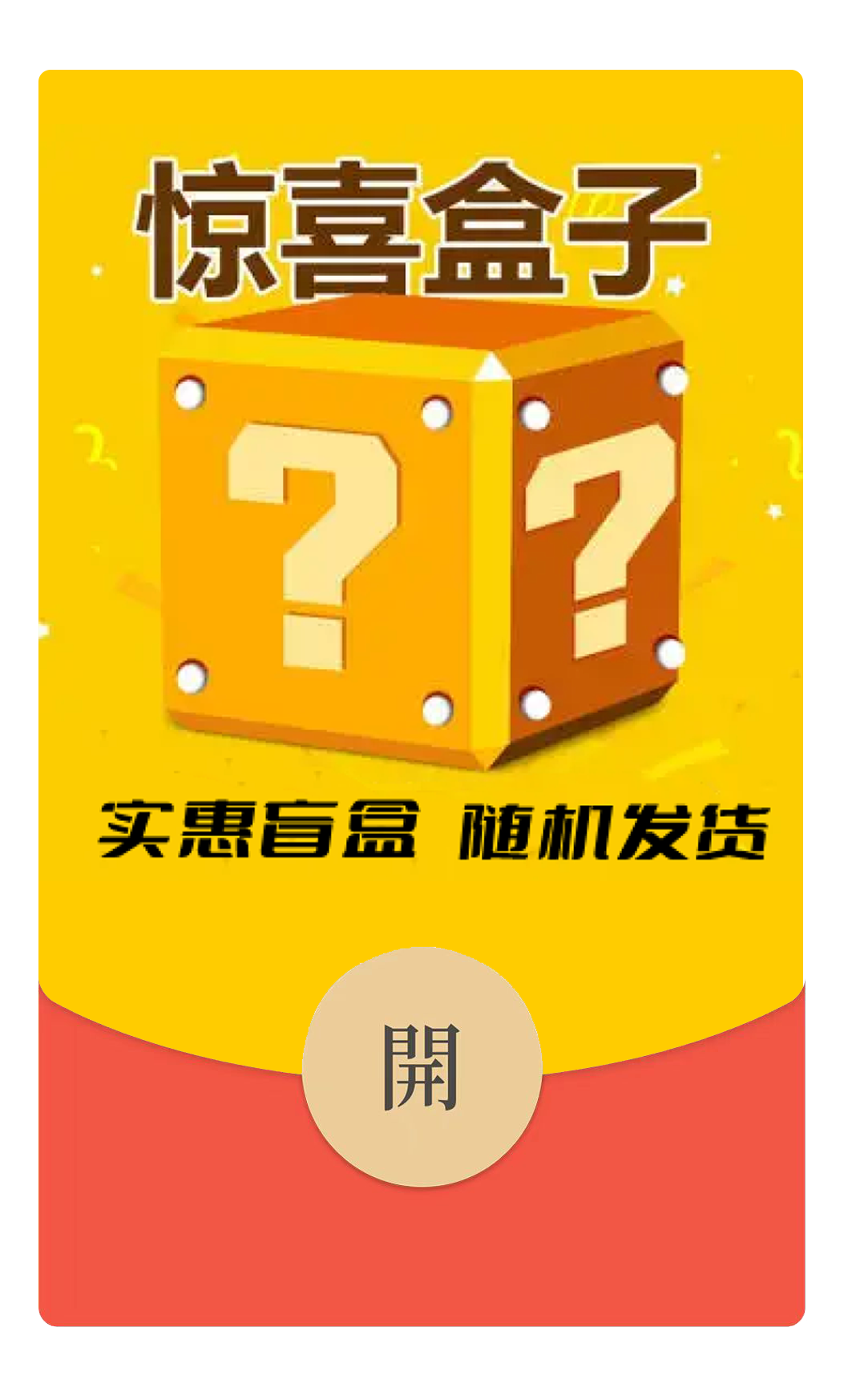 新款红包封面免费抽奖来喽