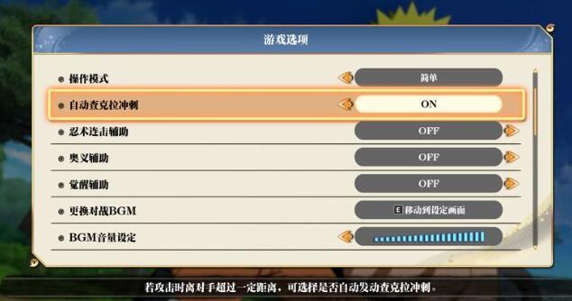 8cd2f3134979107d12d0bb66346d6e73 火影忍者:终极风暴羁绊 简体中文版免费下载!