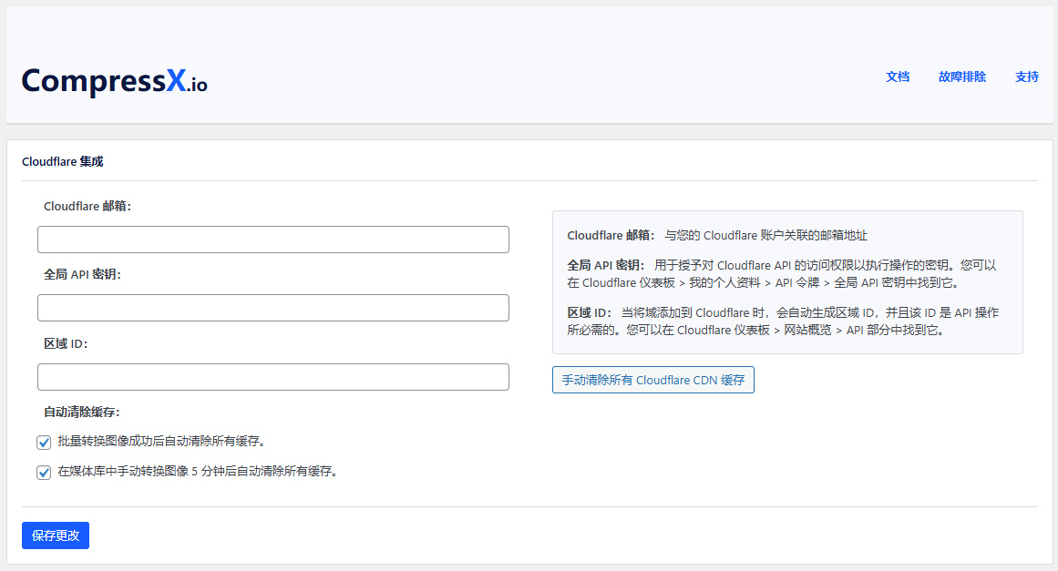 CompressX-1 WordPress 网站上的 jpg、png 和 WebP 图片插件
