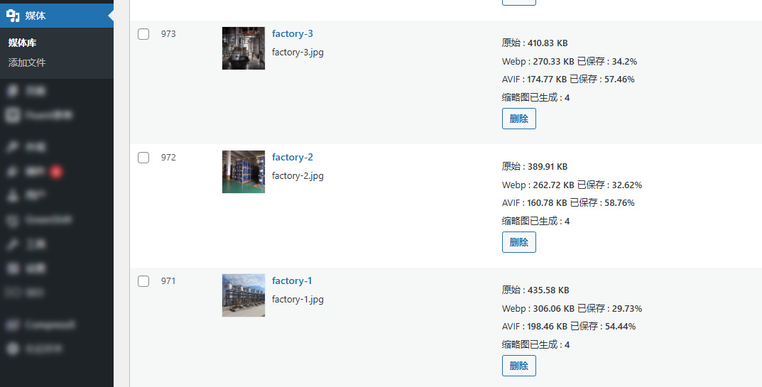 CompressX-2 WordPress 网站上的 jpg、png 和 WebP 图片插件