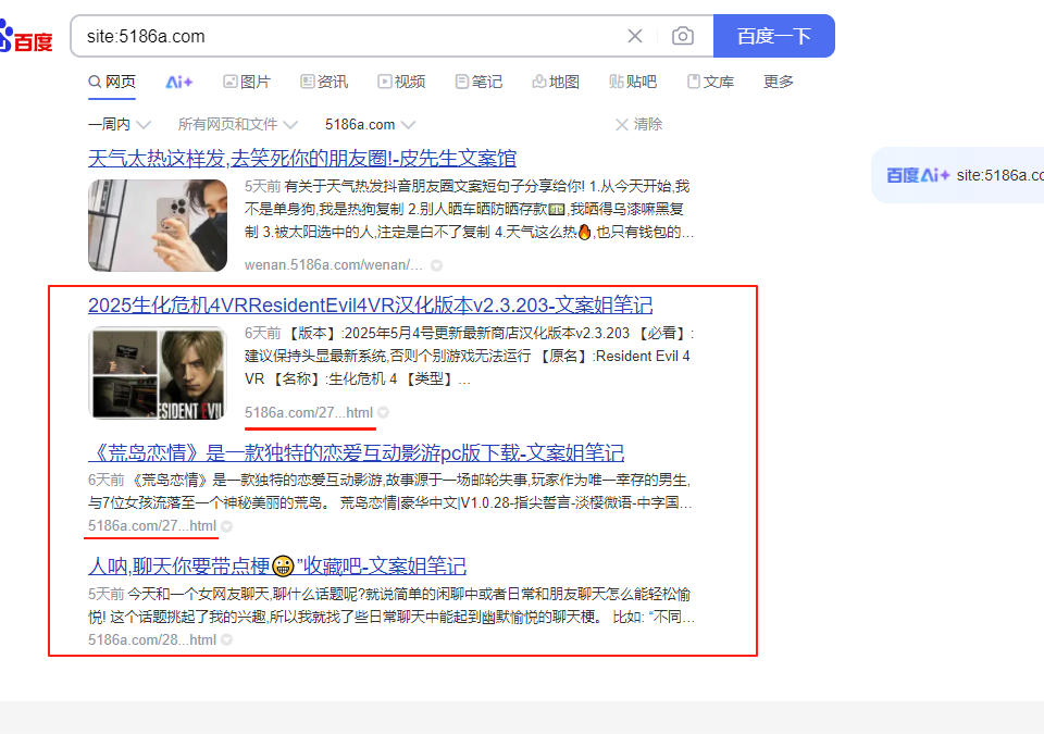 天啦!简直不敢相信百度!插图 天啦!简直不敢相信百度!