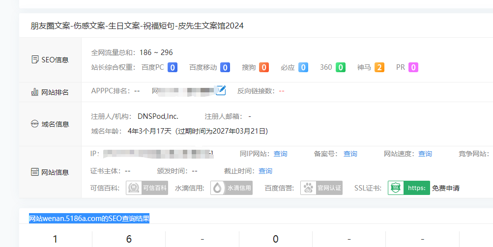浅谈百度再次亲临延伸一点关于搜索seo的小鱼干插图2 浅谈百度再次亲临延伸一点关于搜索seo的小鱼干