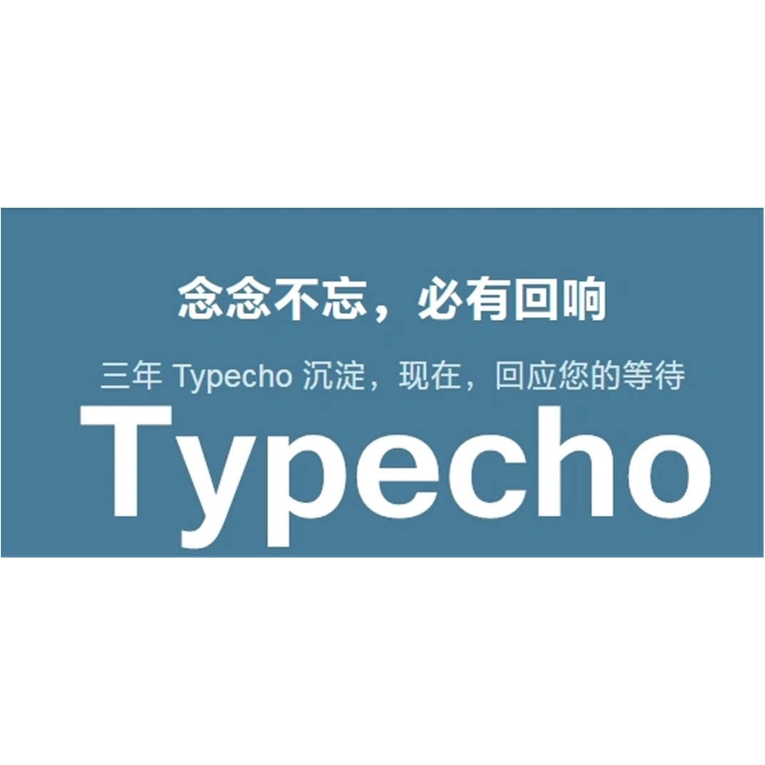 Typecho系统热门文章插件分享