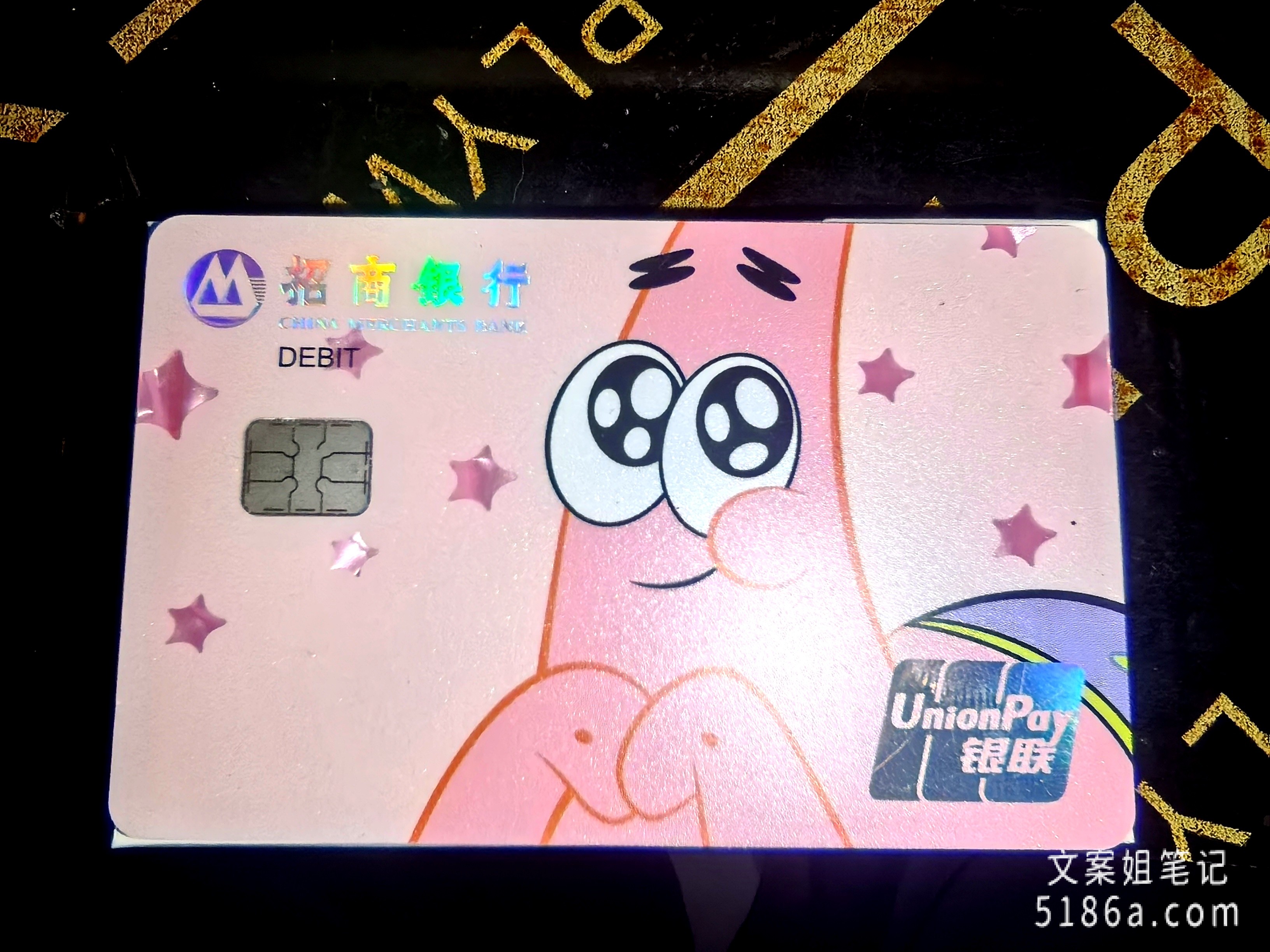 给鱼缸添加点小个性 派大星银行卡卡面插图2 给鱼缸添加点小个性 派大星银行卡卡面